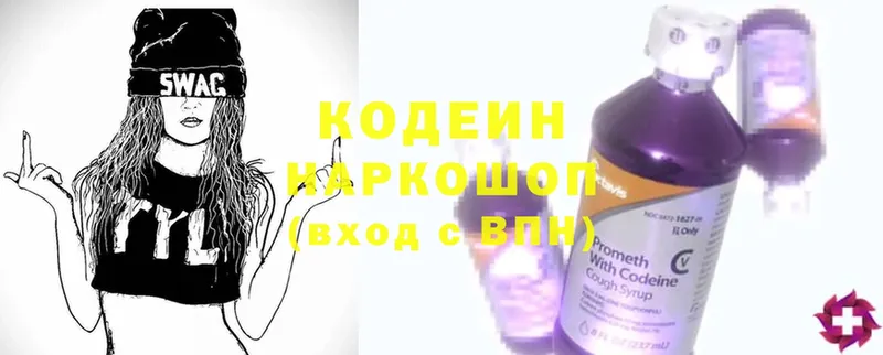 Codein Purple Drank  ОМГ ОМГ сайт  Данков 