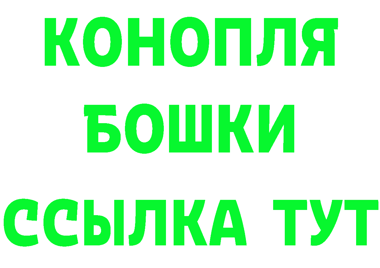 Бутират бутик зеркало даркнет MEGA Данков